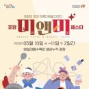 맛미고 이미지