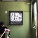 리가건축사사무소 이미지