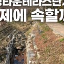 (주)웰빙부동산중개법인 네이버블로그