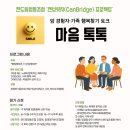 시와 함께하는 웃음치료 이미지