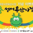 성서용산시장 이미지