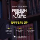 서울청담성형외과의원 이미지