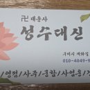 도량새마을금고 주유소 네이버블로그