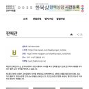 🌸 2026 한복상점(DDP) 참가합니다! 백현주한복을 만나보세요🌸 이미지