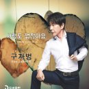 구자범 - 사랑도 없잖아요 이미지