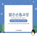 MJ 네일