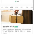 [반얀돌잔치] 10. 돌잔치 케이크 :: JW메리어트동대문 베이킹컴퍼니 (feat. 유이케이크 / 몽상클레르)