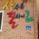 장창수농장 이미지