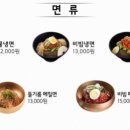 유천냉면 이미지