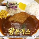 원조남산왕돈가스 이미지