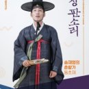 젊은 소리꾼 박세미의 동초제 심청가 완창 | 국립극장 완창판소리 10월 공연 ‘송재영의 춘향가-동초제’