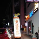 크라운호프연향3지구점