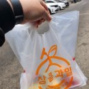 상큼과일 권선점 이미지