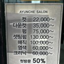 자양미용실 | 자양동미용실 추천, 플랜에이치 자양역점에서 남자 머리 깔끔 변신 후기