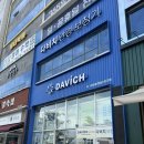 굿안경,보청기 | 향남 안경 맛집 다비치안경보청기 다양한 안경을 한눈에 볼 수 있는 곳