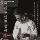 선부진갈비 이미지
