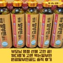 원광 | 부모님선물로 선택한 마시알부민, 원광알부민 솔직 후기