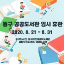 동구도서관 이미지