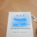 (월투 부천9기) 낙찰신고 합니다. 이미지