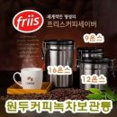 녹차