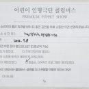 장현초등학교(병설) 이미지