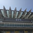 쑤기김밥 | 경주 1박 2일 기차 여행 가이드 / 여행 계획 세우기