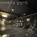 아이앤지짐 이미지