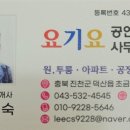 요기요부동산공인중개사사무소 이미지