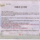 부동산 소식보다 더 좋은 소식 - 감동적인이야기 이미지