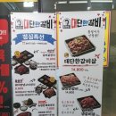 씨제이올리브영(주)청라타워돔점 | 청라고기집 임창정대단한갈비 포장주문 후기 2+3 17,600원 집밥뚝딱