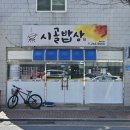 시골백반 | 울산 중구 학산동 시골밥상 내돈내산솔직후기 8000원 두루치기 백반