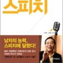 자신만만 스피치 이미지