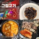 미금일로 | 미금역 사과먹은 돼지 그집고기 정보정리와 후기