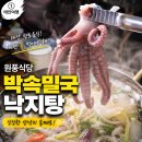 왕곡마을 향토식당 | 태안 향토음식 원풍식당, 박속밀국낙지탕은 꼭 먹어야 하는 이유 [7월 태안여행①]