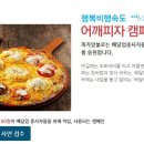 피자알볼로 - 광양시 중마중앙로 48 | 피자알볼로