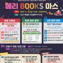 익산시립영등도서관 이미지