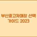 중고 이미지