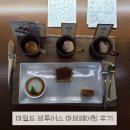 (주)하이드리온판매 | 대전 유성 카페｜마일드 브루어스 솔직후기 마브 페어링 온더락 강추 원신흥동데이트