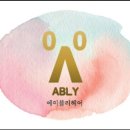 에이블리(ABLY)헤어