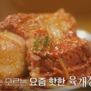 바로육개장