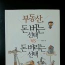 돈 버는 경매 돈 버리는 경매 이미지
