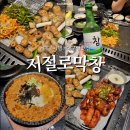 대구막창 | 대구맛집 저절로막창 내돈내산 만족 후기