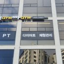 송산헬스