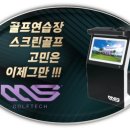 영천골프존파크 이미지