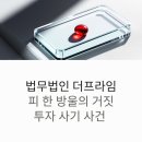 법무법인 더프라임 이미지