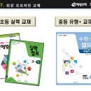 e해법수학셀파수학교실