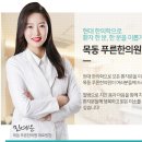 코숨푸른한의원 네이버블로그