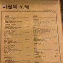 바람의노래식당 이미지