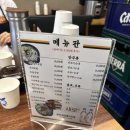 GS25수영광안점 | 부산 수영구 민락 ㅣ [광안 제일 돼지 국밥] 광안리 찐 국밥 맛집 (+뼈해장국) 내돈내산 방문후기