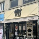부산 시청 맛집 빵이 맛있는 '4242 샌드위치'